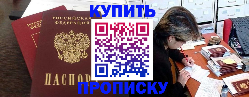 временная регистрация поиск в Новокубанске