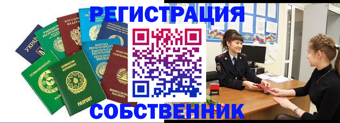 где прописаться в Новокубанске