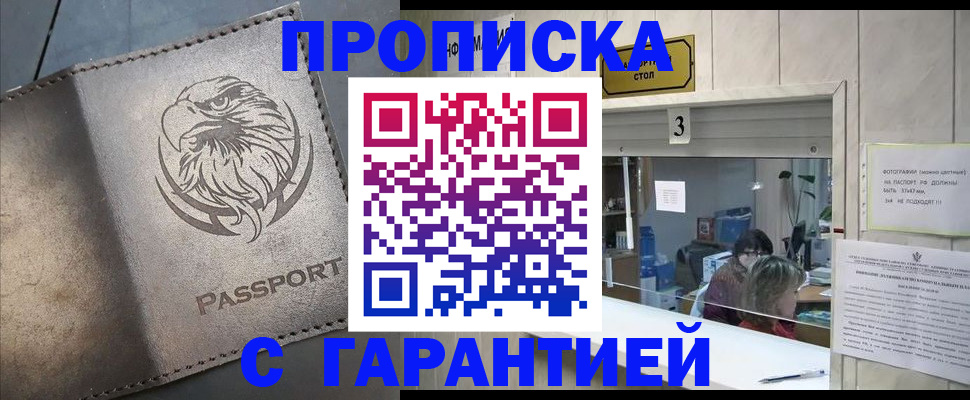 миграционный учет в Новокубанске